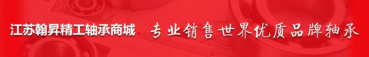 江蘇翰昇